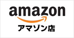 サイクルワークスオオタキ アマゾン店