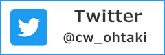 Twitter@cw_ohtaki