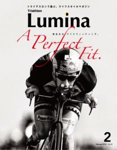 Triathlon Lumina(トライアスロン・ルミナ) 2016年 02 月号 [雑誌]