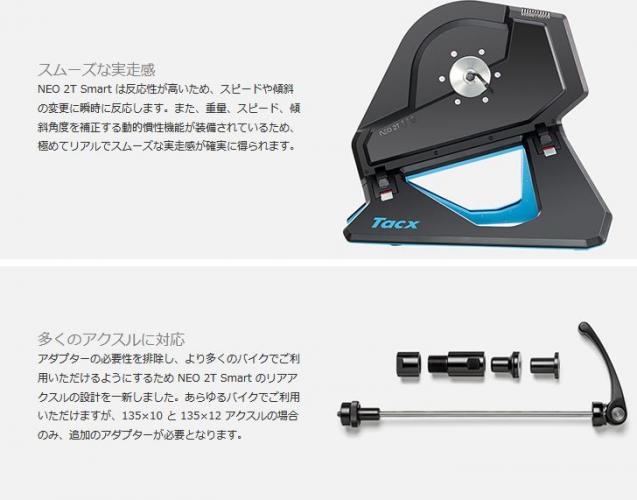 Tacx NEO T2 Smart スマートトレーナー 超静音性の通販｜サイクル 