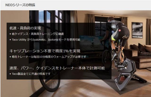 Tacx NEO T2 Smart スマートトレーナー 超静音性の通販｜サイクル 