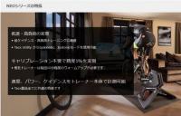 　Tacx NEO T2 Smart スマートトレーナー　超静音性