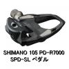シマノ PD-R7000 SPD-SL　 SHIMANO 105  ビンデイングペダル