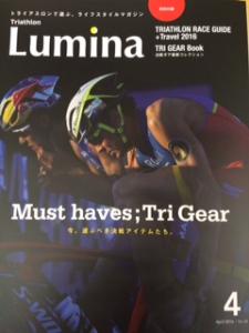 Triathlon Lumina(トライアスロン・ルミナ) 2016年 04 月号特別録付き