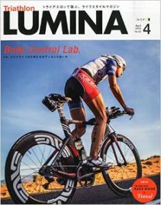 Triathlon LUMINAトライアスロン ルミナ　2015　4月号