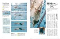 Triathlon LUMINAトライアスロン・ルミナ2014年 5月号