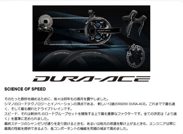 SHIMANO ( シマノ ) コンポセット R9250 初回キット Di2 / DURA-ACEの