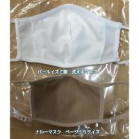 パールイズミの洗える布マスクUV加工 日本製　新色/ブラック/グレー/ホワイト　フリーサイズ