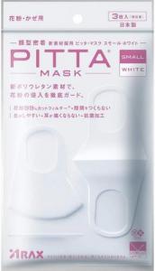 洗えるマスク　ピッタマスク(PITTA MASK)ホワイト 3枚入　Sサイズ