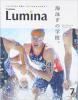 Triathlon LUMINA(トライアスロン・ルミナ) 2016年 7月号