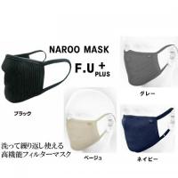 《在庫あり》NAROO MASK F.Uプラス(ナルーマスク高機能フィルターマスク　ネイビー 新色