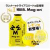 Mag-onエナジージェルレモン味 持久系アスリート向け水溶性マグネシウム&エネルギー