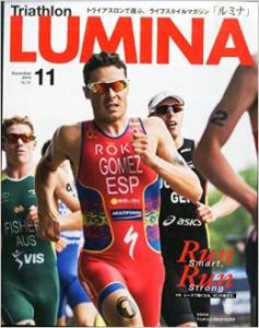 Triathlon LUMINAトライアスロン ルミナ　11月号　別冊カタログ付き