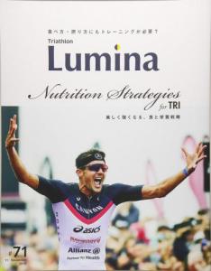 Triathlon Lumina(トライアスロン・ルミナ) 2018年 11月号