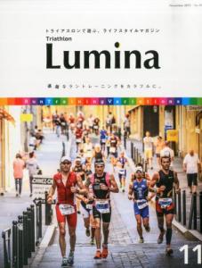 Triathlon LUMINA(トライアスロン・ルミナ) 2015年 11 月号