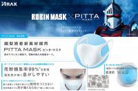 洗えるマスク　ピッタマスク(PITTA MASK)ホワイト 3枚入　Sサイズ
