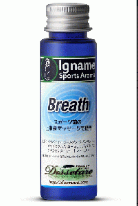 イナーメ・スポーツアロマBreath(ブレス)上半身用アップオイル30ml