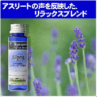 IGNAME イナーメ・スポーツアロマNight( ナイト ) 30ml