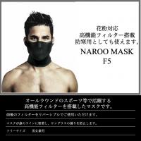 NAROO MASK F5　(ナルーマスク)　スポーツ用 フェイスマスク　防寒　ブルー